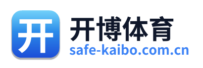 开博体育